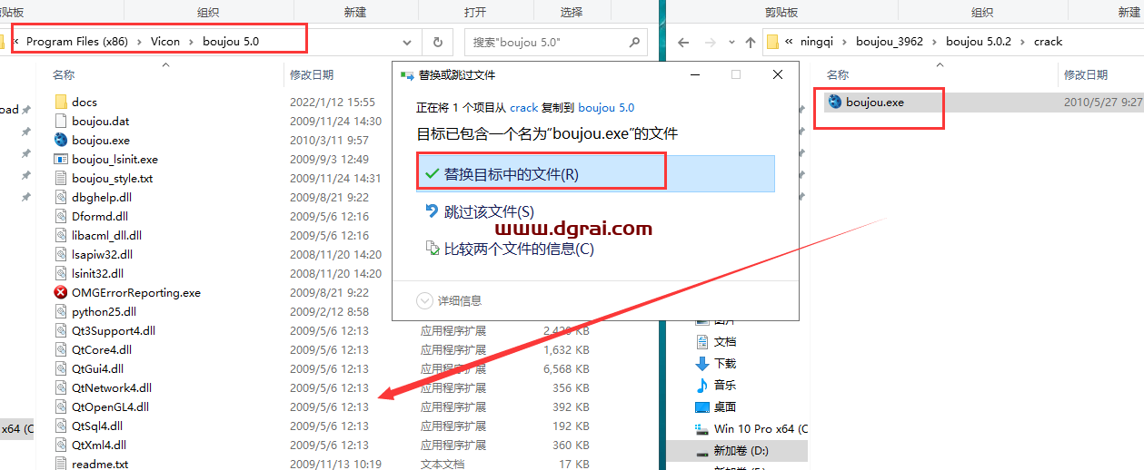 Vicon boujou 5.0.2【摄像机跟踪软件】绿色版下载与安装教程