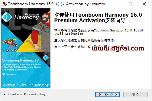 Toon Boom Harmony 16【交互式动画设计软件】中文版下载与安装教程