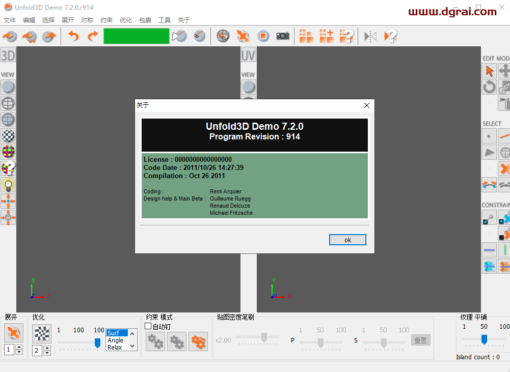 unfold3d demo v7.2.0【uv展开软件】中文版下载与安装教程