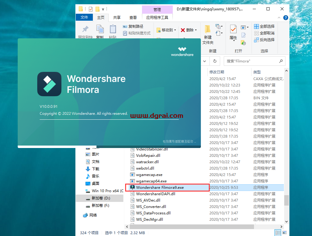 Wondershare Filmora万兴喵影 V10.0.0.91【万兴神剪手】免费免安装版下载