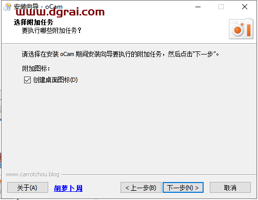 oCam V455.0.0去广告版【屏幕录制软件】集成版下载与安装教程