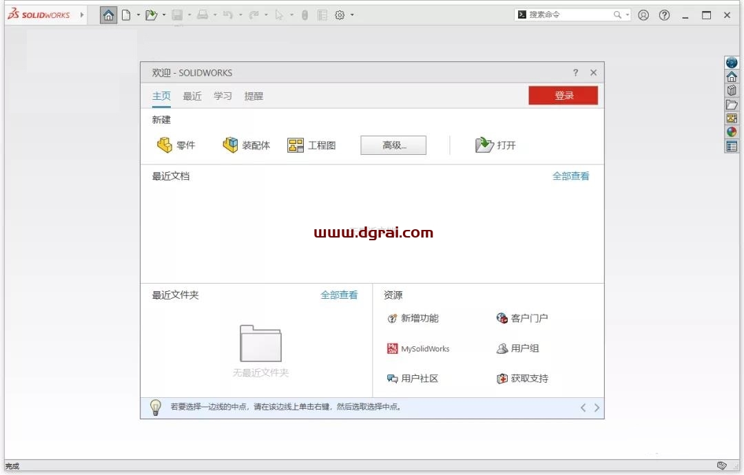 SolidWorks 2022安装教程