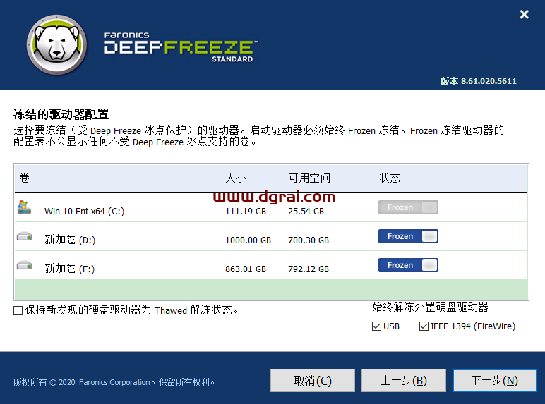 冰点还原精灵Deep Freeze8.61 绿色版下载与安装教程