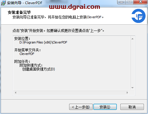 CleverPDF v3.0【万能pdf转换器】中文版安装教程