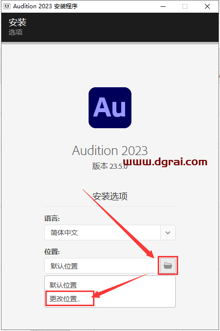 Adobe Audition 2023 v23.5.0【au2023安装教程】中文集成版下载