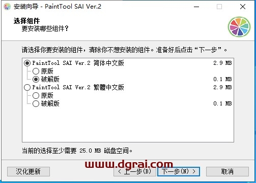 【SAI2下载】PaintTool SAI2 v2022.12.01 中文版下载与安装教程