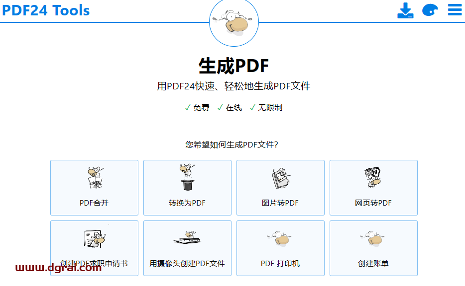 一款免费的PDF工具- PDF24,秒杀付费