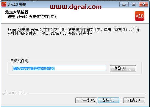 X10影像设计软件_3.1.3下载与安装教程