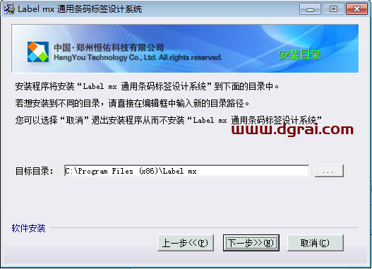 Label mx 通用条码标签设计系统_9.1.2020.618下载与安装教程