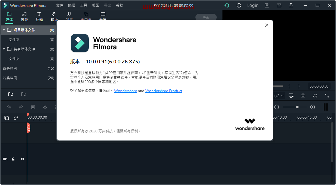 Wondershare Filmora万兴喵影 V10.0.0.91【万兴神剪手】免费免安装版下载