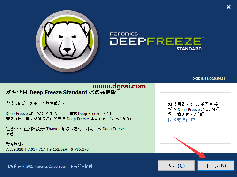 冰点还原精灵Deep Freeze8.61 绿色版下载与安装教程