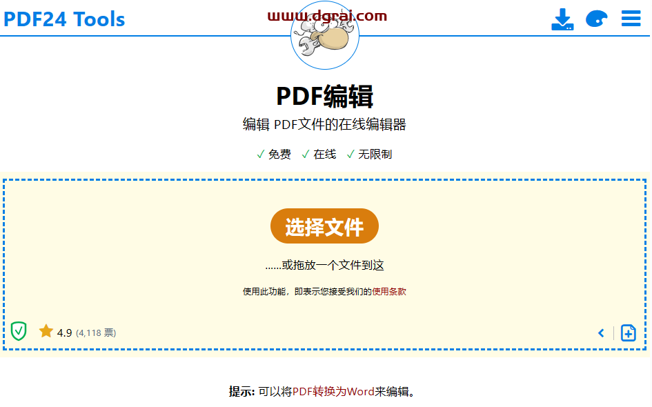 一款免费的PDF工具- PDF24,秒杀付费