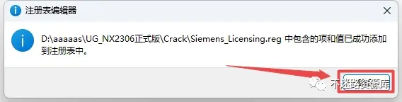 UG NX2306安装包下载与安装教程