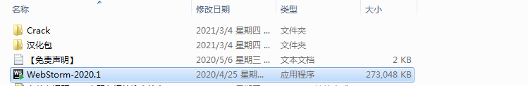 JetBrains WebStorm 2020.1【前端程序开发软件】中文版下载与安装教程