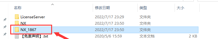Siemens UG NX 1867【西门子ug nx下载附补丁+安装教程】中文版