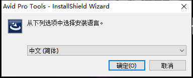 Pro Tools 12.5简体中文绿色版下载与安装教程