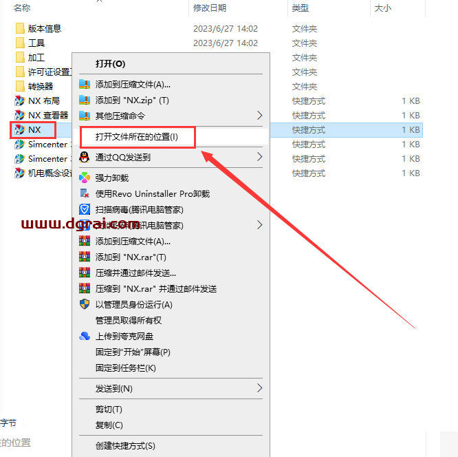 Siemens UG NX 1867【西门子ug nx下载附补丁+安装教程】中文版