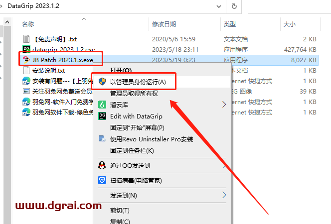 JetBrains DataGrip v2023.1.2【SQL数据库集成开发环境软件免费下载】附安装教程