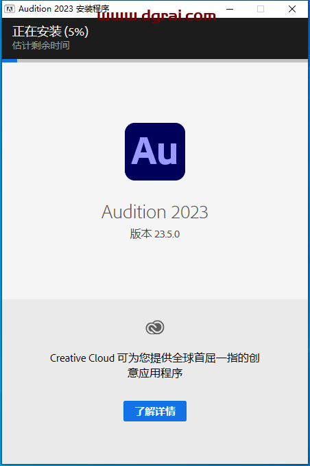 Adobe Audition 2023 v23.5.0【au2023安装教程】中文集成版下载