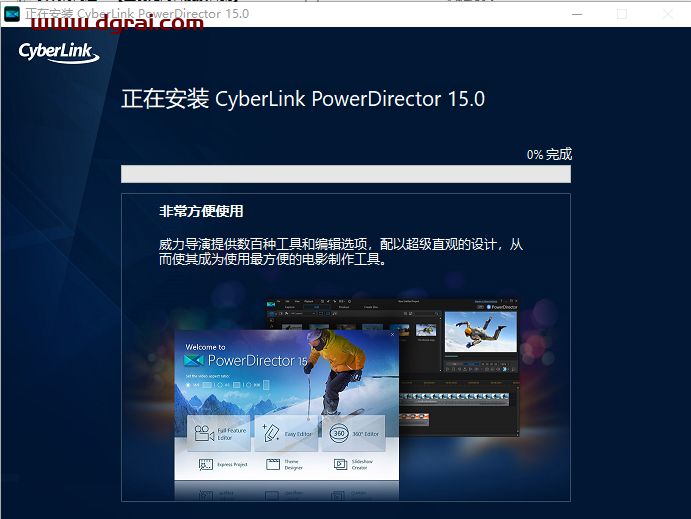 Power Director 15中文版安装包下载【威力导演 15】安装教程