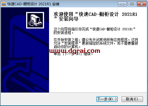 快速CAD-橱柜设计_2.1.0.1下载与安装教程