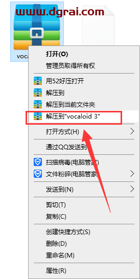 vocaloid 3【语音音乐合成软件】同好协会超级汉化版下载与安装教程