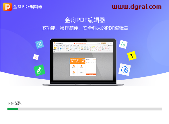 金舟PDF编辑器4.0.2【金舟PDF编辑器4.0.2官方版】简体中文版本下载与安装教程
