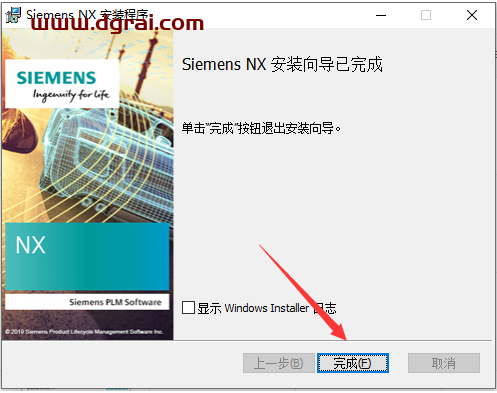 Siemens UG NX 1867【西门子ug nx下载附补丁+安装教程】中文版