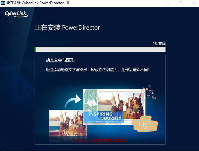 Power Director 18中文版安装教程【威力导演 18】中文版下载