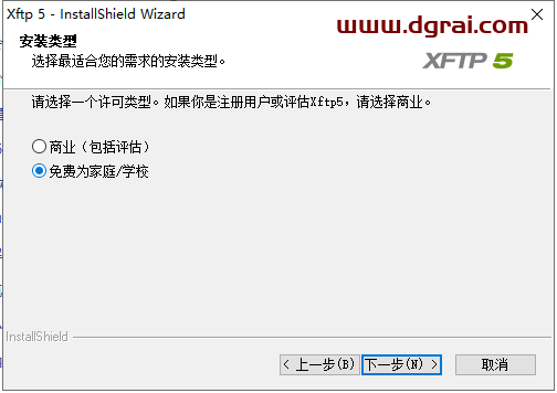 xftp 5【SFTP / FTP客户端软件】中文版下载与安装教程