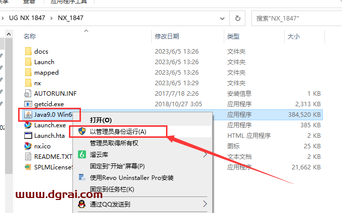 UG NX 1847下载【附补丁】简体中文版安装教程