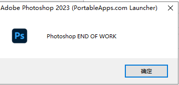 Adobe Photoshop 2023 v24.6.0【ps2023绿色版下载】中文免安装版