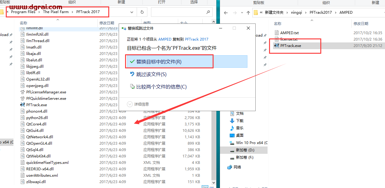PFTrack 2017【pftrack三维追踪软件】下载与安装教程