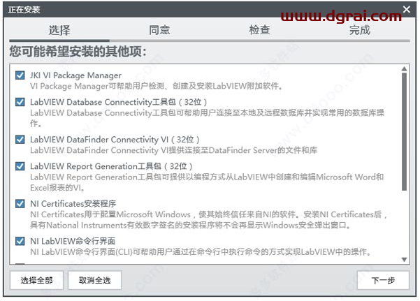 LabVIEW2019【开发大中小型系统的图形化编程平台软件】简体中文版下载与安装教程
