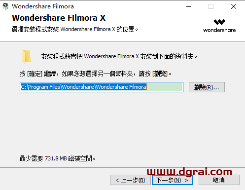Wondershare Filmora10.0.10.20【万兴神剪手】下载与安装教程