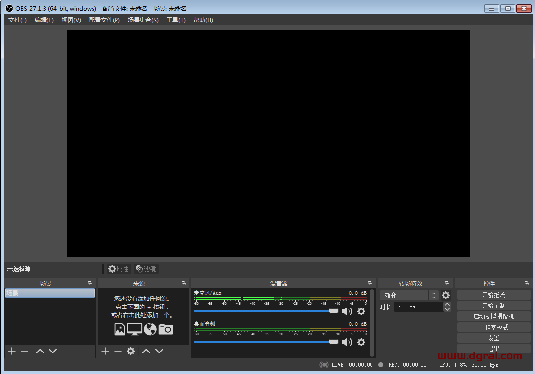 OBS Studio 27.1.3【Open Broadcaster Software】绿色版下载与安装教程