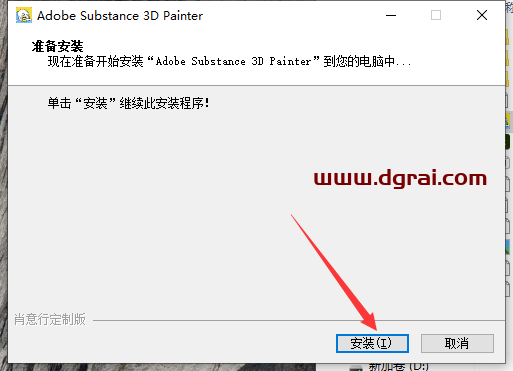 Adobe Substance 3D Painter v8.3.0【附安装教程】汉化版下载