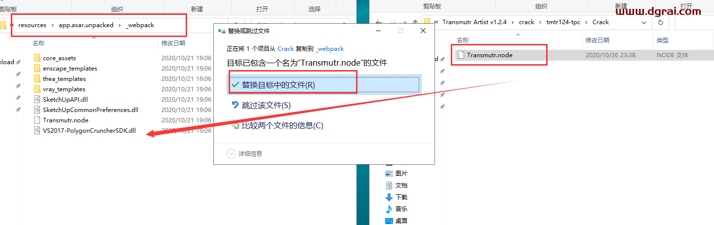 Transmutr Artist v1.2.4【3D格式转换为SketchUp文件软件】下载与安装教程