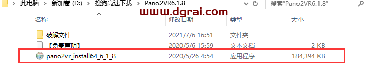 Pano2VR 6.1.8安装包下载【Pano2VR pro6.1.8中文版】安装教程