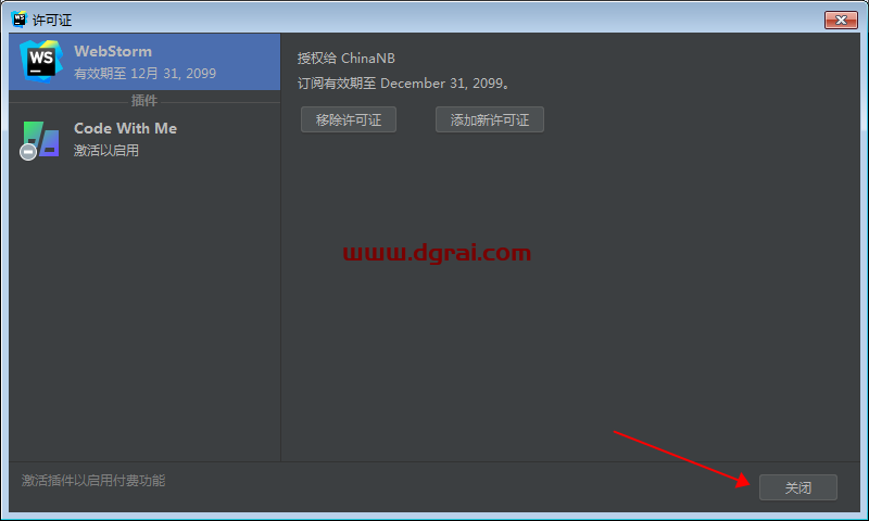 WebStorm 2021.1.3【web前端编程开发】中文版下载与安装教程