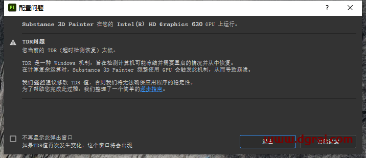 Adobe Substance 3D Painter v8.3.0【附安装教程】汉化版下载