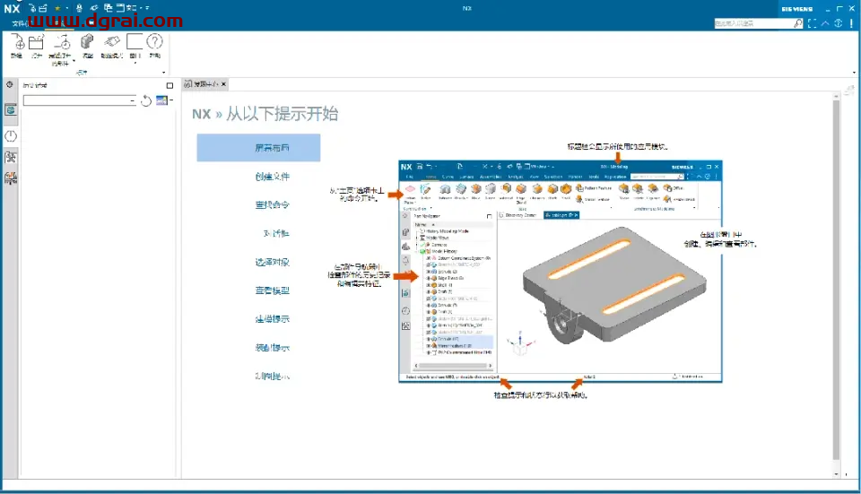 UG NX2306安装包下载与安装教程