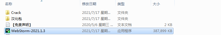 WebStorm 2021.1.3【web前端编程开发】中文版下载与安装教程