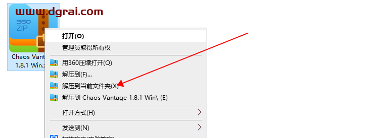 Chaos Vantage v1.8.1【实时光线追踪预览软件】安装教程