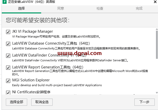 LabVIEW 2020安装包下载【LabVIEW 2020】绿色版安装教程