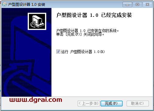 户型图设计器_1.0完整版下载与安装教程