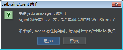 JetBrains WebStorm 2020.1【前端程序开发软件】中文版下载与安装教程