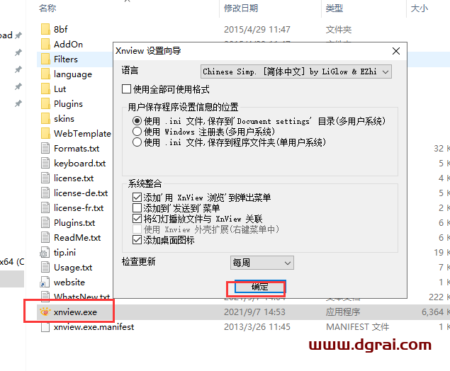 xnview v2.50.1【图像浏览器和多媒体播放器】精简免安装版下载
