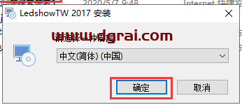 LedshowTW 2017【LED图文编辑软件】下载与安装教程