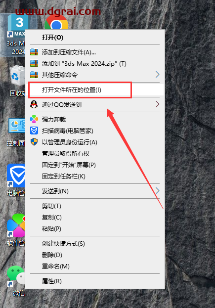 VRay 6.10.06 for 3dmax【支持2019-2024】下载与安装教程